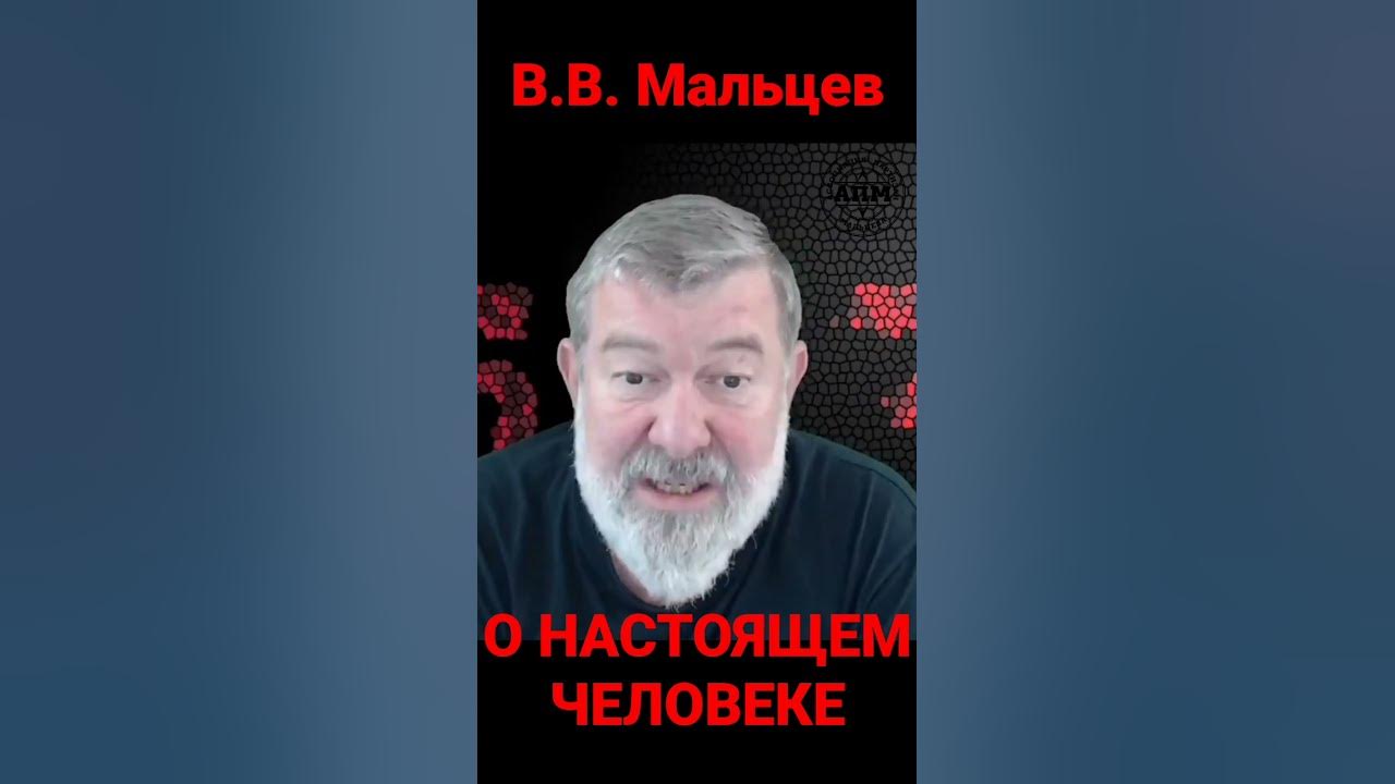 Народовластие мальцев на ютубе. 1 Августа 2022 Мальцев Народовластие ютуб.