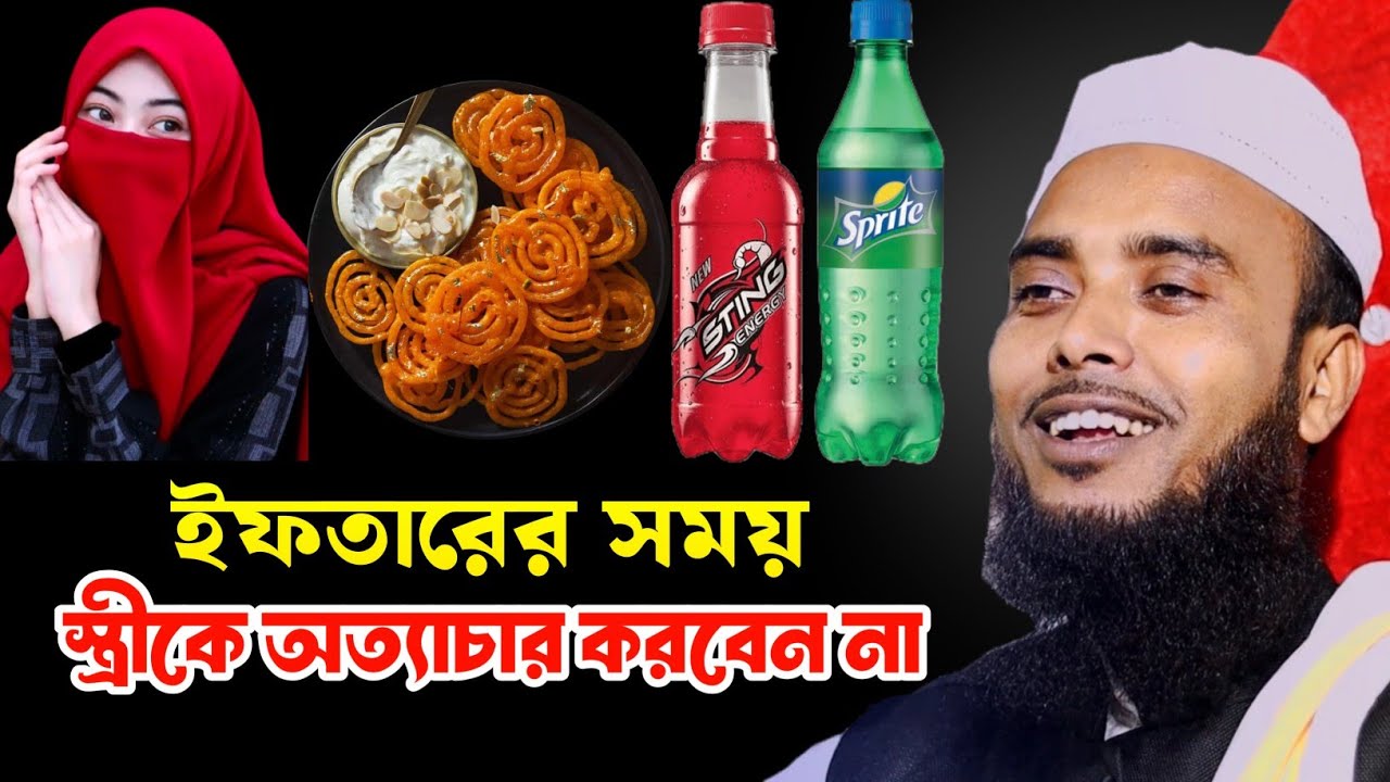 রমজান মাসের ওয়াজ || Maulana Anamul Haque Waz || Anamul Haque Waz || Anamul Haque Bangla Waz