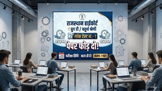 Rajasthan highcourt 4th grade mock test - 1