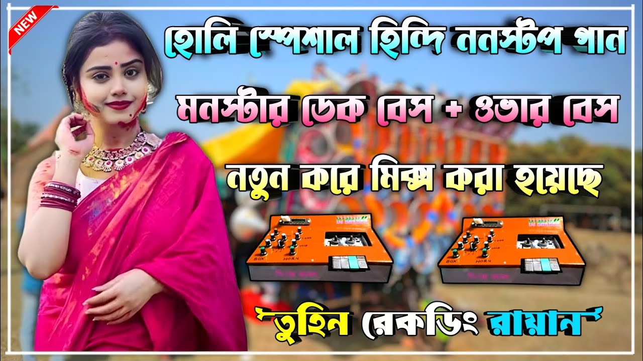 👑Roadshow nonstop dek bass song✨রোডশো ননস্টপ ডেক বেস গান✨ ২০২৬ KTM MIX nonstop dek bass dj song 2026