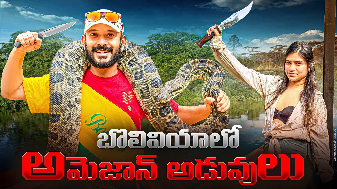 Amazon rainforest bolivia