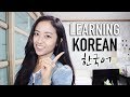 Tips for Learning Korean