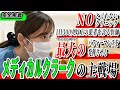 【メディカルクラーク密着】診察室こそ主戦場─医師の力を最大限に引き出す仕事