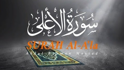 Surah Al - A'la | The Most High | Abdul Rahman Mossad   | سورة الأعلى   || عبدالرحمن مسعد |