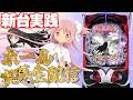 【ホール配信】新台!e 魔法少女まどか☆マギカ3 時間遡行〜始まりの願い〜でコンプリートを目指して!!!!3/7 ほぼ毎日配信