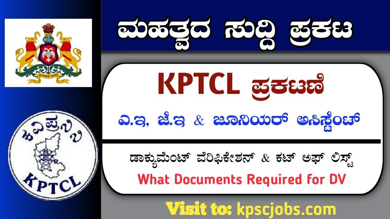 kptcl-recruitment-2023-ae-je-junior-assistant-dv-list-released