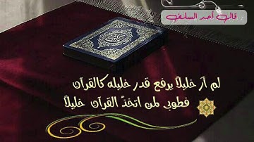 سورة المائدة من الاية ( 32) إلى  (36) الشيخ ماهر المعيقلي # مكرر سبع مرات ؛ لتثبيت الحفظ