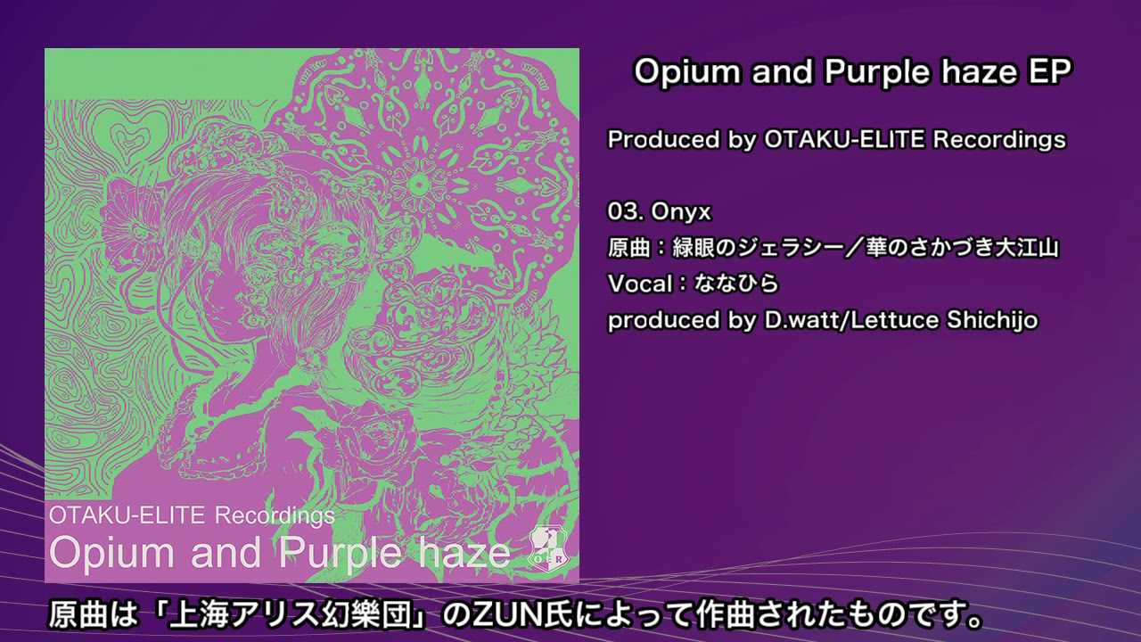 【東方】Onyx【OTAKU-ELITE Recordings】