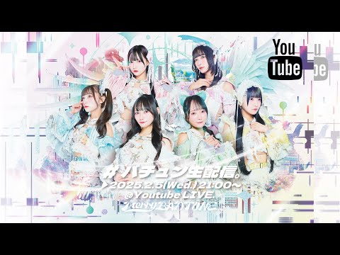 第2回柊木あいな王!!!】Merry BAD TUNE. 生配信#40 - YouTube