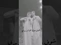 هات ايدك تحضن ايدي شوف حبك جوا وريدي