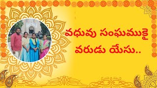 MANNA MADHURA SWARAALU BIBLE MISSION RAPTURE SONG screenshot 5