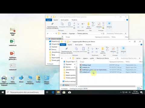 Windows - Αντιγραφή και μετακίνηση αρχείων με σύρσιμο του ποντικιού