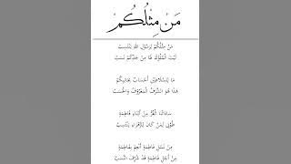 (Suluk) Man Mitslukum - Dwi Muhasabatul Qolbi