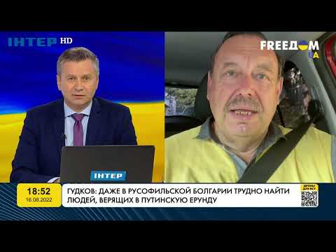 Телеканал Интер (Inter TV channel): Гудков: путінський режим припиниться у результаті розпаду Росії | FREEДОМ - UATV Channel Телеканал Интер (Inter TV channel): Гудков: путінський режим припиниться у результаті розпаду Росії | FREEДОМ - UATV Channel
