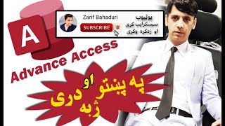 ms access in pashto & dari # 17 update query