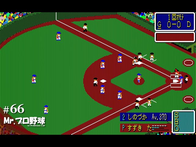 Mｒ.プロ野球 PC-8801SR 昭和 レア