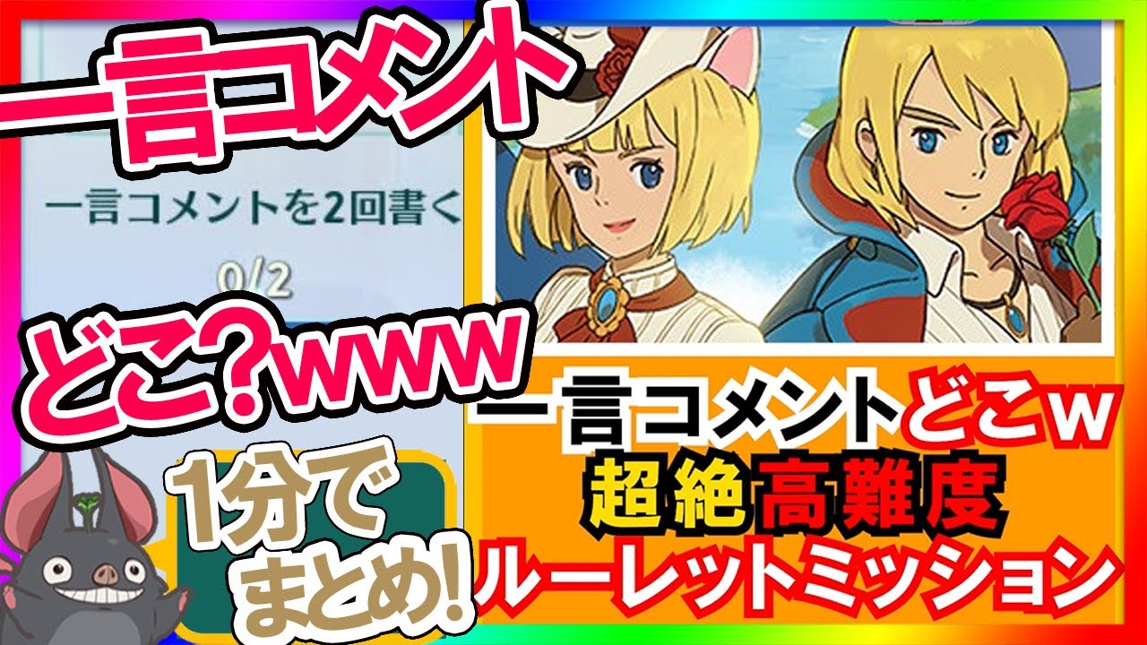 ニノクロ 一言コメントってどこｗｗｗｗ Shorts Youtube
