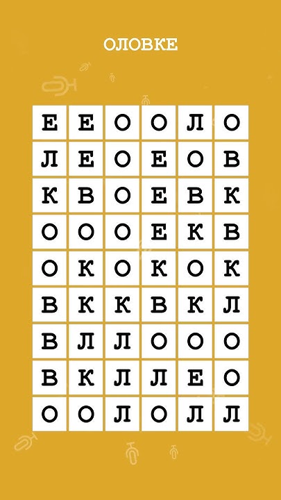 Где је реч? Можете ли да завршите ову игру слагалице за претрагу речи ...