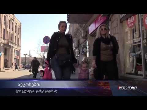 \"ბიჭი მეფეა, გოგო სხვისი ნაცარა\"- ქუთაისელები ბიჭის დაბადების პრიორიტეტულობაზე