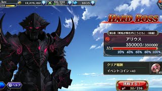 The Alchemist Code Jp Genesis Story Chapter 5 part 1, Arios AUTO [HardBoss]