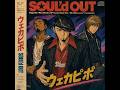 ウェカピポ / SOUL'd OUT(1988年） - YouTube