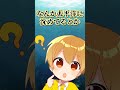 なーくん、サイコパス疑惑 #shorts