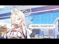 桑上カホホーム会話まとめ(ボイス集)CV: 松井恵理子【ブルアカ】【ブルーアーカイブ Blue Archive】