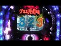 パチンコ クロユリ団地 演出動画 その①