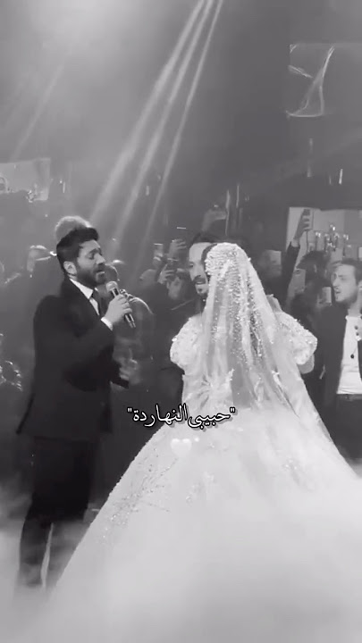 حبيبي النهاردة لازم تعرف.! - تامر حسني ❤️✨