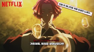 지옥락 OP | 「Ｗ●ＲＫ」 millennium parade × 시이나 링고 [가사/해석/번역/lyrics] | 지옥락 (Hell's Paradise)