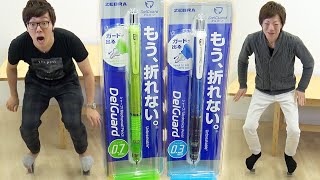 シャーペンの上に立っても芯が折れないだと!? ゼブラ デルガード！