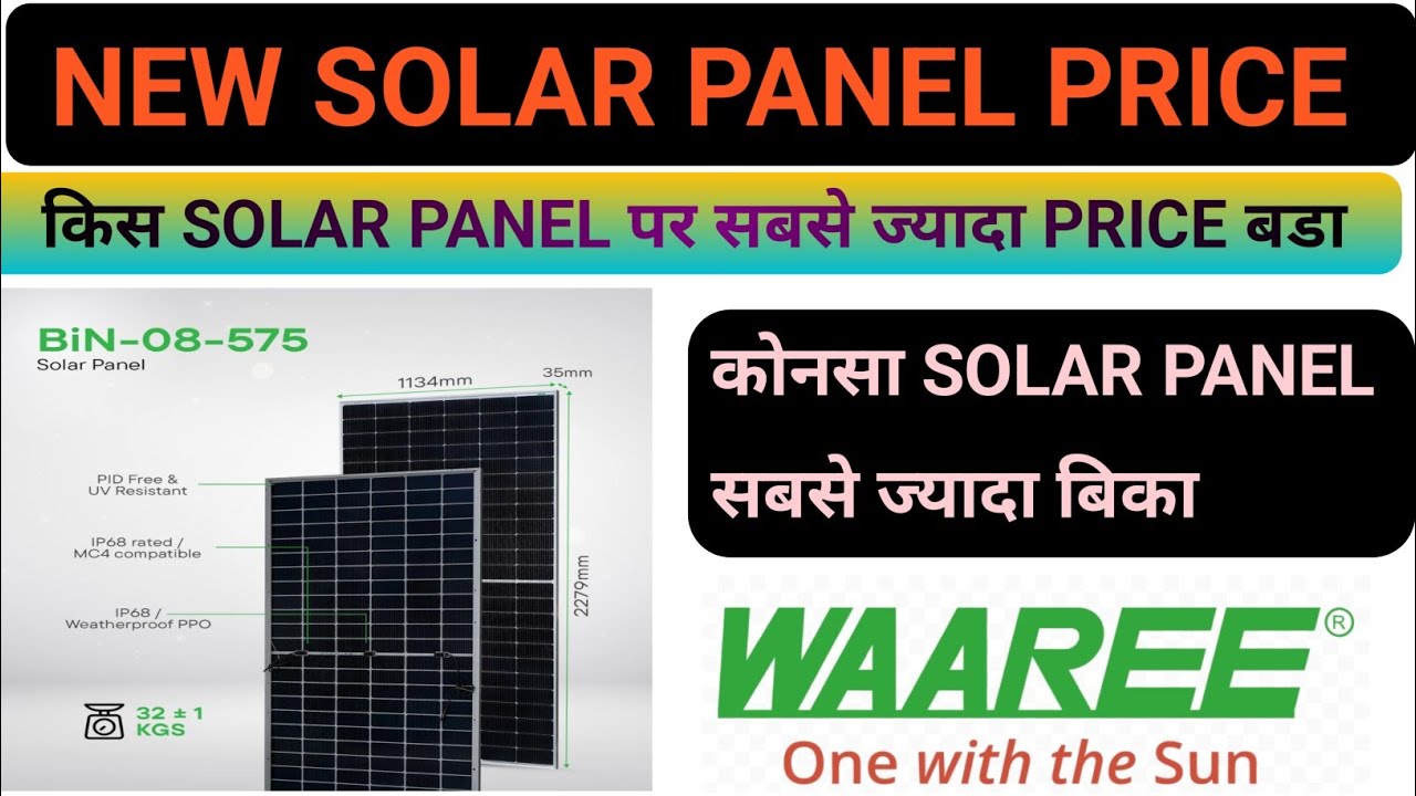 best solar panel price in india | N-type 575 watt bifacial solar panel ...