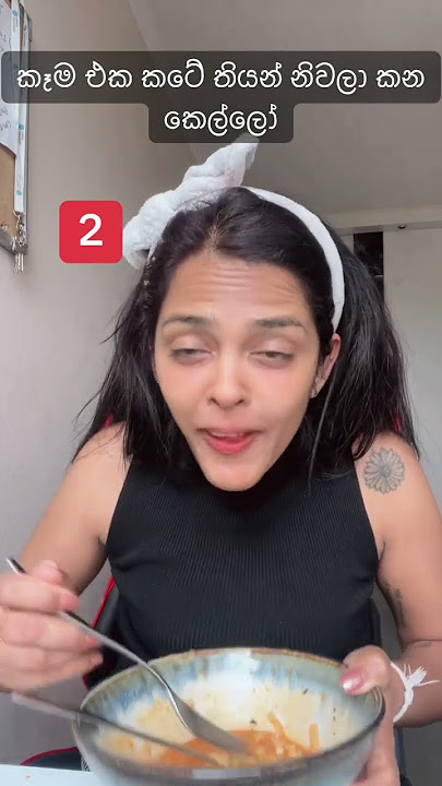 අම්බෝ සිරා🤣#comedy #music #shorts #trending #viral#foryou#shortvideo#funny #fun #short #shortsfeed