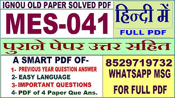 MES 041 Previous Year Question Paper Solved in Hindi || mes 041 important questions with answers