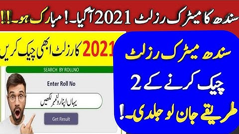 Sindh matric result 2021 - Karachi board 10th result 2021 - how check 10th result 2021 Karachi board