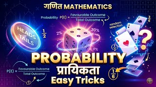 Probability One Shot | प्रायिकता पूरा चैप्टर | Maths Tricks and Questions