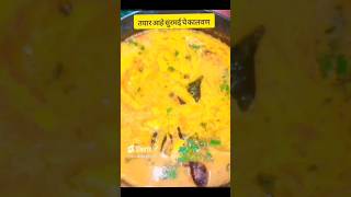 Fish curry /सुरमई चे कालवण cooking shortsfeed viral sangali kolhapur