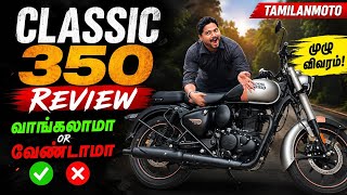 2026 Classic 350 Review 🔥 - worth to Buy or Not 😱 | Pros and Cons | Tamilanmoto 