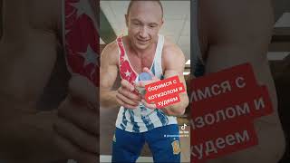бад релора для снижения кортизола#shorts
