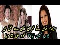 ریحام خان نے عمران خان سے حق مہر کیوں نہیں لیا وجہ بتا دی ریحام خان نے عمران خان سے حق مہر کیوں نہیں لیا وجہ بتا دی