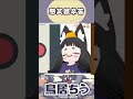 你們都不知道我當初有多辛苦... #台灣vtuber #vtuber #shorts #short #鳥居ちう