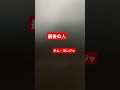 最後の人|キム・ヨンジャ|歌ばあ美|歌ってみた