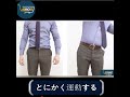 Supernotch Shirt-Stay シャツずれ防止ベルト すべり止め  調節可能 男女兼用