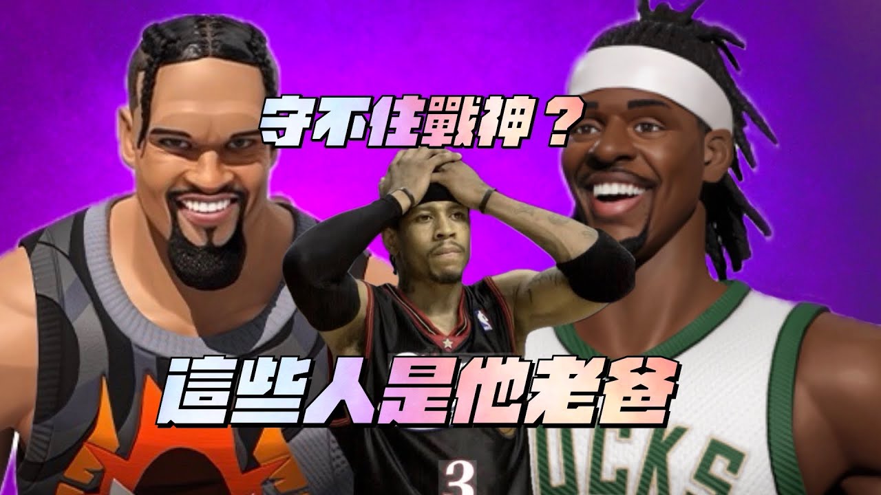 【全明星街球派對】終結AI之亂從防守做起！守不住AI？這些角色拿出來就對了！【CH/EN Subtitles】