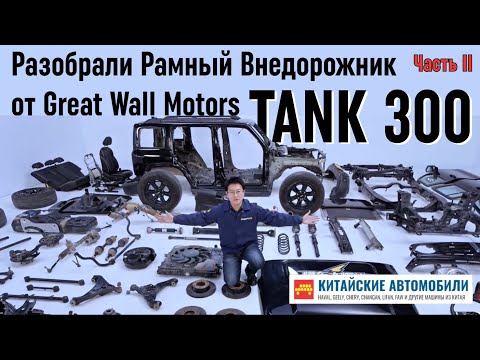 Продолжаем разбирать TANK 300 - китайский рамный внедорожник Great Wall. Задиры в цилиндрах? Часть 2