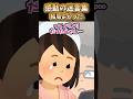 2人で望んだ妊娠を知らせた次の朝、彼氏は隣にいなくて…【感動創作】
