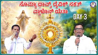 Divine strength comes flowing from the LORD | DAY 3 | LIVE | 2:30pm-4pm | 27th May 2026
