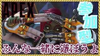 【APEX参加型】ひーさーしーぶーりー