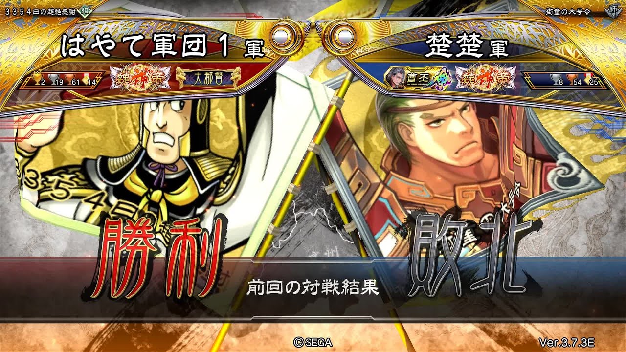 三国志大戦 頂上対決【2026/02/19】はやて軍団１ VS 楚楚