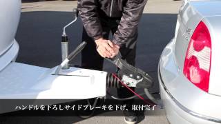トレーラーの解説とトーザイアテオの紹介